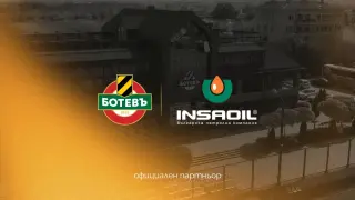 Инса ойл стана спонсор на школата на Ботев