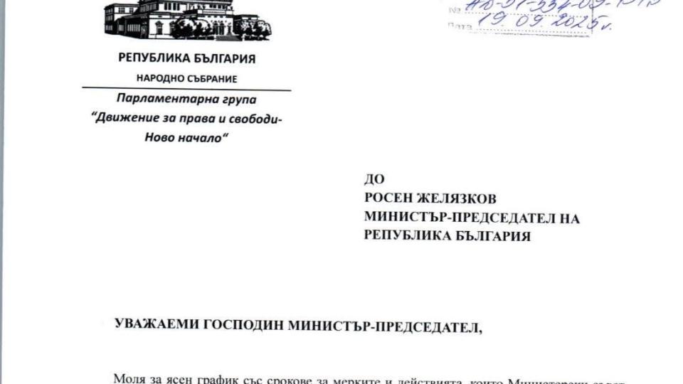 Делян Пеевски, лидер на ДПС и ПГ на ДПС-НОВО НАЧАЛО с остро писмо към премиера Росен Желязков – иска спешни мерки за проблемите с водата за хората