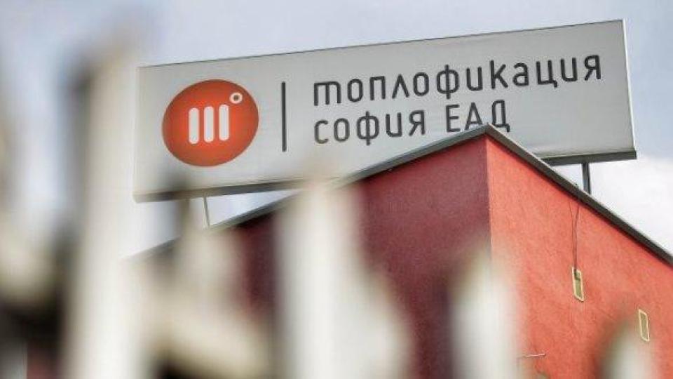 „Топлофикация София“ е готова за новия отоплителен сезон „Топлофикация София“ е готова за новия отоплителен сезон