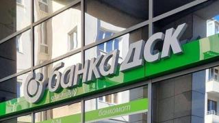 СКАНДАЛ! Работи ли Банка ДСК срещу приемането на еврото у нас?