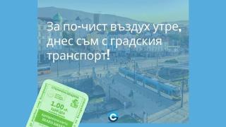 На 9 и 10 януари се въвежда мярката Зелен билет!