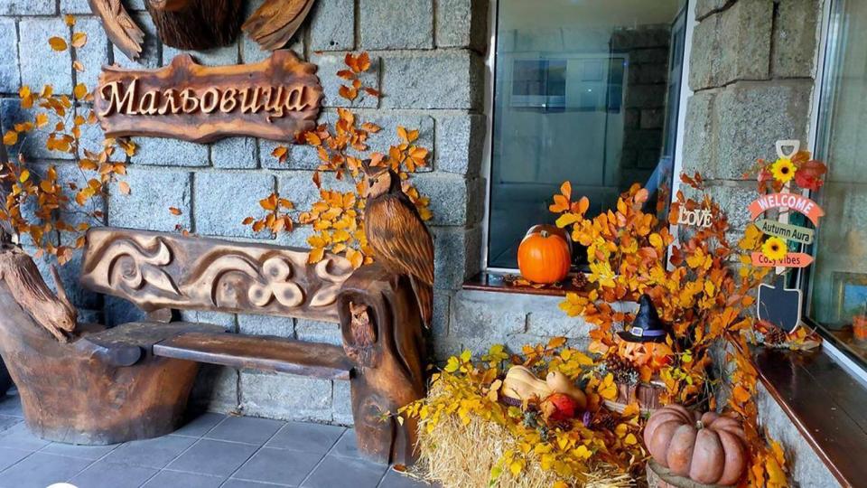 Мальовица с приз за възстановяване. Красотата на простите неща и усещането за хармония с природата се съчетават в комплекса.