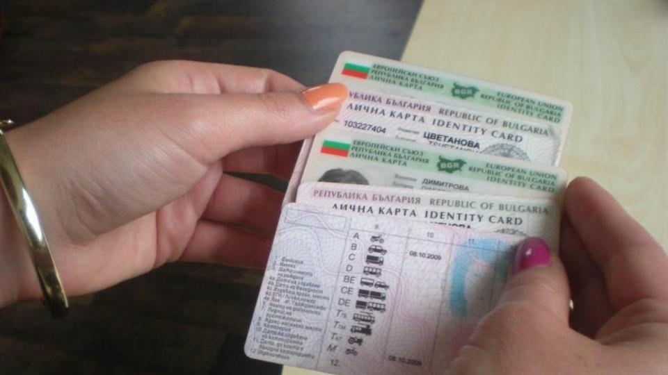 Личните карти поскъпват с над 60% от януари