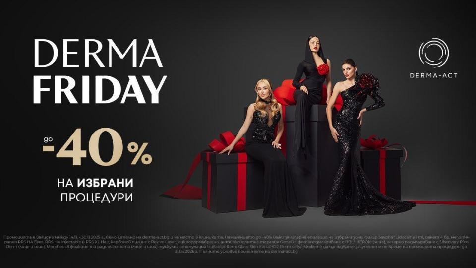 Най-красивият ЧЕРЕН ПЕТЪК идва с DermaFriday от клиники DERMA-ACT
