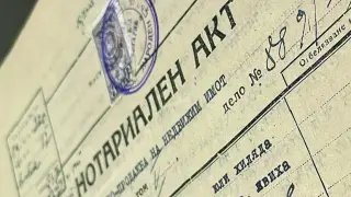 Ограничават достъпа до нотариални актове