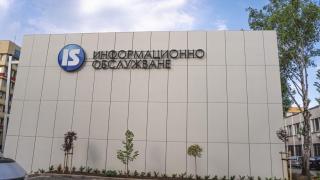 Позиция на Информационно обслужване относно киберсигурността на съдилищата във връзка с писмо на Съюза на съдиите в България