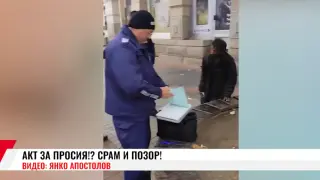 Това е българската полиция в най-грозния ѝ вид – не срещу престъпници, не срещу рекетьори, не срещу мутри, а срещу човек, който едвам крета по улицата