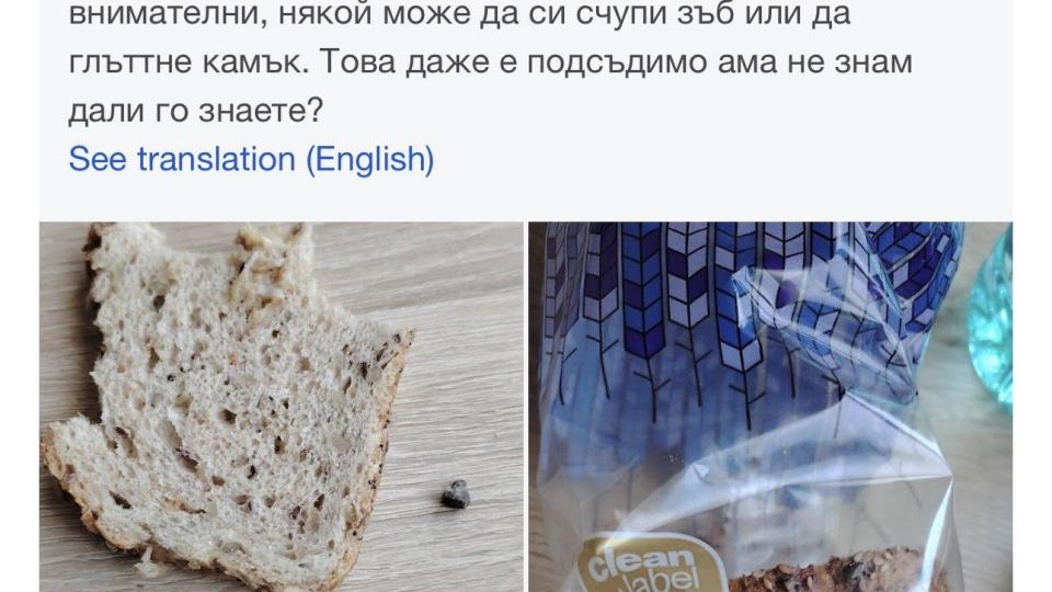 ГНУС! Бивши служители предупреждават: Не яжте хляб от “Симид” ако искате да сте здрави