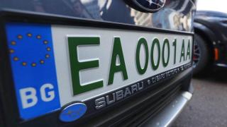 Сменяме и номерата на колите