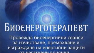 Ексклузивно! Ясновидецът и парапсихолог Маринов лекува тялото и душата. Той е пътят към новото Ви “АЗ”
