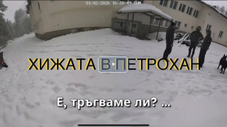 Прокуратурата пусна запис, на който се чуват последните думи на тримата мъже от "Петрохан" преди смъртта им