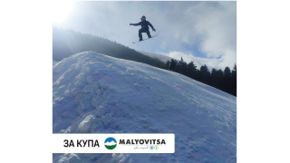 През февруари Мальовица  става дом на зимните младежки състезания по сноуборд и ски