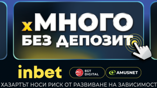 xМного БЕЗ ДЕПОЗИТ