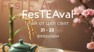 Редки блендове и билкови комбинации събират любители на чая в Централни хали този уикенд