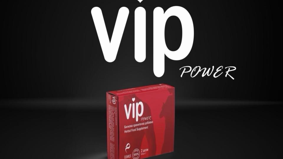 Все повече български двойки разказват за сбъдната мечта: афродизиакът VIP POWER се превръща в символ на надеждата