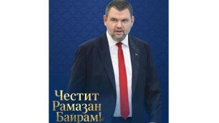 Делян Пеевски, лидер на ДПС: Честит Рамазан Байрам!