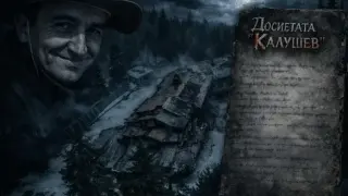 Досиетата „Калушев“: Тайната сексуална доктрина на лама Иво е разкрита (документи)