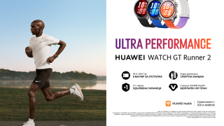 Vivacom предлага новия HUAWEI Watch GT Runner 2 с атрактивни предимства за активен начин на живот