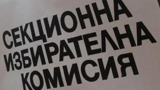 Общо 11 635 СИК или 99.83% са направили видео запис от  броенето на бюлетините след края на изборния ден