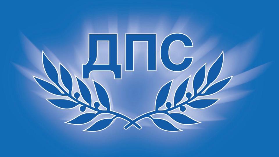 ДПС предложи ограничението на секциите в чужбина да отпадне