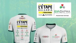 С подкрепата на „Булфарма“ България посреща над 1000 участници за L’Etape Bulgaria by Tour de France 2026