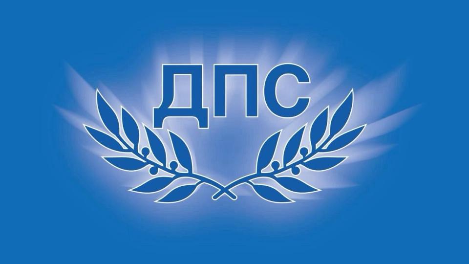 Медиите от кръга “Капитал” на олигарха Иво Прокопиев системно дезинформират обществеността по теми, касаещи структурите на ДПС