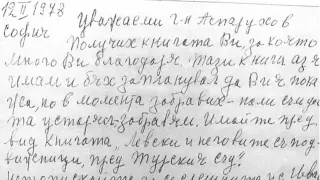 Непубликувани спомени за Димитър Пъшков, близък съратник на Васил Левски