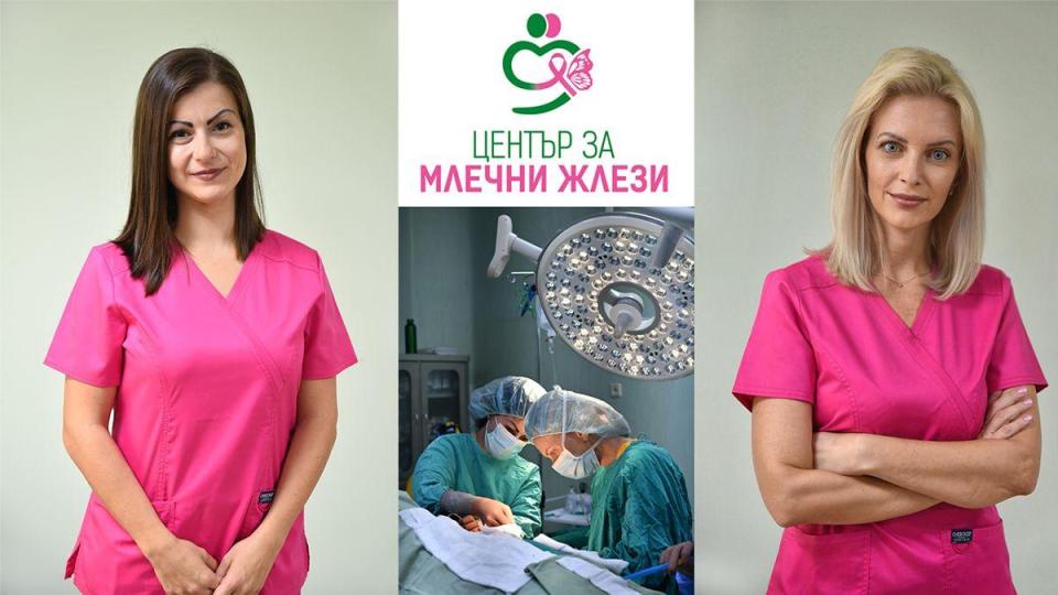 Сентинелна биопсия при ранен стадии на рак на гърдата вече и в „Софиямед“
