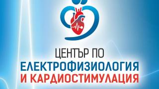 „Софиямед“ с нов високотехнологичен Център по електрофизиология и кардиостимулация