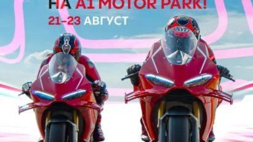 A1 Motor Park събира Ducati елита за Balkan Ducati Track Weekend