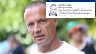 РСМ издирва бащата на Ива Михайлова за 12,5 г. затвор. Посолството ни: Нямаме информация