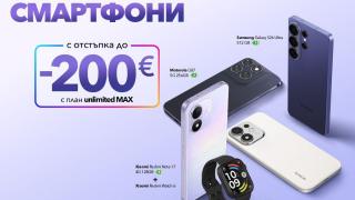Vivacom предлага свежа селекция от смартфони с до 200 евро отстъпка през септември
