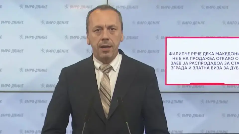 "Филипче продаде македонската идентичност и език на България": ВМРО-ДПМНЕ и СДСМ ни набъркаха в поредния политически скандал