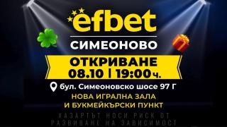 efbet открива нова игрална зала и букмейкърски пункт в кв. Симеоново в София