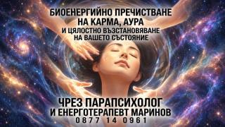 “СЯКАШ КАМЪК ПАДНА ОТ ПЛЕЩИТЕ МИ”! Феноменът Маринов разваля магии, събира разделени двойки и лекува живота