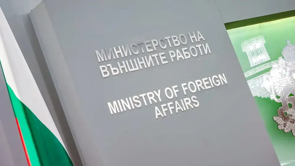 Нови възможности за стажове на български студенти в дипломатическите ни представителства в Европа
