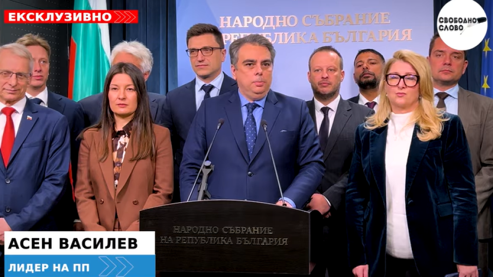 Ексклузивно! Асен Василев: Крият бюджета за 2027 г., за да не видят хората какво са им подготвили! (ВИДЕО)